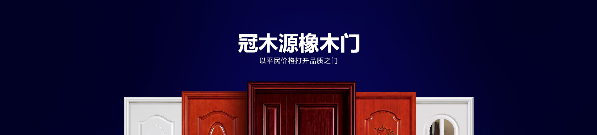 佰富彩橡木门